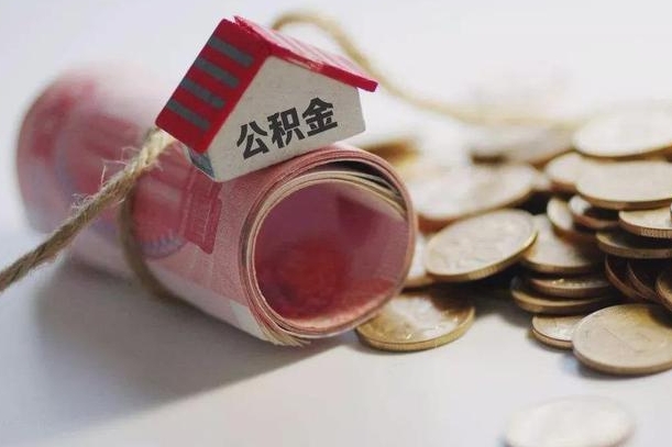 姜堰公积金封存怎么取出来（住房公积金封存怎么取出来）